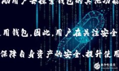 TP钱包（TP Wallet）作为一款