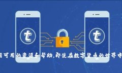 如何立即找回TP钱包跨链转