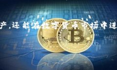 将t p钱包里的币转换为U（