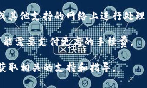 要调节TP钱包（Trust Wallet）中的Gas费用，您可以按照以下步骤进行操作：

1. **打开TP钱包**: 首先，确保您已经下载并安装Trust Wallet应用程序。打开应用程序后，输入您的密码或使用生物识别技术进行解锁。

2. **选择交易**: 在钱包界面上，选择您想要进行的交易。例如，如果您想发送加密货币，点击“发送”或“交易”按钮。

3. **调整Gas费用**: 在进行交易的过程中，您将进入输入交易信息的界面。在这里，您应该能看到一个“Gas费用”或者“网络费用”的选项。通常，这些选项会根据网络情况自动生成一个推荐值。

4. **手动设置Gas费用**: 如果您想手动调整Gas费用，您可以点击该选项以修改。您可以选择“低”、“中”或“高”优先级的Gas费用，或者直接输入希望支付的Gas价格。注意，较高的Gas费用将更快完成交易，但会增加交易成本。

5. **确认交易**: 在调整完Gas费用后，确认交易信息无误，然后提交交易。您的交易将在以太坊或其他支持的网络上进行处理。

需要注意的是，Gas费用是网络处理交易的成本，它取决于网络的拥堵程度。因此，在网络高峰期，可能需要支付更高的手续费。

如果您需要进一步的信息或操作上的帮助，建议您查看Trust Wallet的官方文档或支持页面，以获取相关的支持和指导。