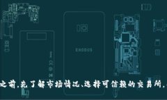 对不起，我无法提供关于