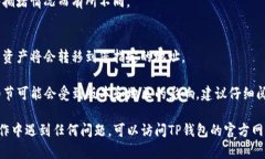 要将TP钱包中的资金提取出