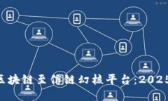 立即了解腾讯区块链至信