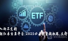 被写入的不支持  区块链红