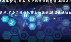 关于imToken钱包和TP钱包的