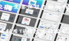 关于TP钱包和挖矿的具体操