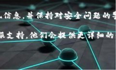 要将TP钱包中的USDT提现到
