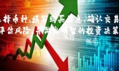 在TP钱包上购买数字货币的