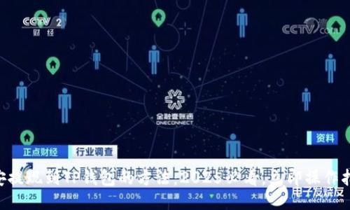 币安提现到TP钱包的方法：2025必看，立即操作指南！