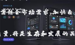 区块链文旅平台趋势：2