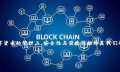 将火币上的数字货币转到