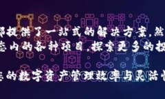 TP钱包（TP Wallet）是一款功