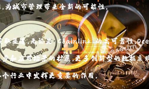 

区块链数据采购平台推荐

随着区块链技术的迅速发展，数据采购平台也应运而生。这些平台通过去中心化的方式提供数据交易、验证和存储的全新解决方案，满足了各种行业对数据透明性和安全性的需求。今天，我们将探讨一些知名的区块链数据采购平台，以及它们在市场上的独特优势和应用场景。

1. Chainlink

Chainlink 是一个去中心化的Oracle网络，主要为智能合约提供真实世界的数据。这使得各类区块链应用能够在安全的环境中访问外部数据。在金融服务、保险和供应链管理领域，Chainlink 提供的数据采购服务尤为重要。其独特的去中心化特性可以有效减少单点故障的风险，提升数据的可靠性和安全性。

此外，Chainlink 的数据获取方式非常灵活，用户可以根据自己的需求选择特定的数据提供者。这种个性化的服务使得企业能够精确获取符合其业务需求的数据，提高了决策的有效性。

2. Ocean Protocol

Ocean Protocol 是一个去中心化的数据分享平台，旨在打破数据孤岛，提高数据的流通性。它允许数据提供者将数据提供给需要的用户，同时也为数据拥有者提供了收入的可能。通过智能合约，Ocean Protocol 确保数据交易的透明性和安全性。

对于需要大规模数据集的企业，Ocean Protocol 提供了一个便捷的数据采购路径。同时，平台支持多种数据类型，无论是结构化数据还是非结构化数据，都可以在这里找到合适的资源.

3. Numeraire

Numeraire 是 Numerai 的代币，专注于金融领域的数据采购。这个平台利用区块链的透明性，为数据科学家提供了一个众包的环境，参与者可以上传他们的模型以预测股市的走势，并获得报酬。Numeraire 不仅帮助参与者分享数据和模型，还确保交易的公平性和透明性。

由于市场对金融数据分析的需求日益增加，Numeraire 正在逐步成为金融科技圈内的重要数据采购平台。它通过将数据和算法结合在一起来实现更高效的市场预测，从而推动了金融数据分析的发展。

4. Fetch.ai

Fetch.ai 是一个开源的去中心化平台，专注于机器学习和数据共享。其独特之处在于，它使用区块链技术实现自动化的数据交易，同时保护数据的隐私。Fetch.ai 通过智能合约和多方计算技术，使数据拥有者在保证安全的前提下，与其他用户共享数据，创造了新的价值。

在物联网和智能城市的背景下，Fetch.ai 提供的数据采购解决方案越来越受到关注。它不仅能数据流通，还能提高资源的使用效率，为城市管理带来全新的可能性。

总结

区块链数据采购平台正在迅速改变传统数据交易模式。这些平台通过去中心化的方式为用户提供了更加透明、安全和高效的数据获取渠道。无论是 Chainlink 的高可靠性，Ocean Protocol 的灵活性，Numeraire 的金融特性，还是 Fetch.ai 的自动化交易，这些平台都各具优势，满足了不同市场的需求。

对于企业而言，选择合适的区块链数据采购平台，能够有效提高数据利用的效率，推动业务的快速发展。而随着区块链技术的不断进步和应用场景的扩展，更多创新型的数据采购平台将会涌现，进一步推动行业的发展。

总之，区块链数据采购平台为信息透明化、数据安全性和交易效率的提升开辟了新的方向。在未来的发展过程中，这些平台有望在各个行业中发挥更重要的作用。

区块链, 数据采购, 去中心化, 数据交易/guanjianci