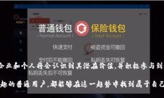   2025必看：区块链基础服