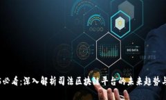 2025必看：深入解析司法区