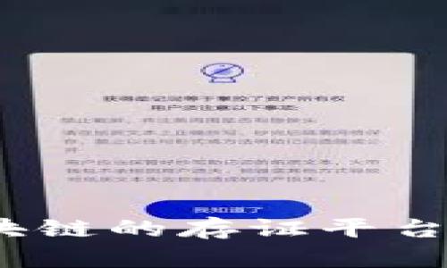 2025必看：基于区块链的存证平台，重塑数字信任时代