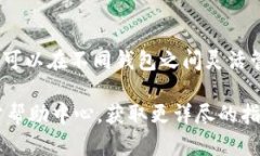 欧易钱包（OKEx Wallet）是一