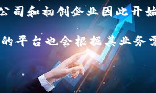 区块链技术本身并不源自某一个特定的平台或广告。它是一种去中心化的分布式账本技术，最初是作为比特币的一部分由中本聪（Satoshi Nakamoto）在2008年提出的。中本聪通过一篇名为《比特币：一种点对点的电子现金系统》的白皮书，详细描述了这一技术的基本原理及应用。

随着时间的推移，区块链技术被应用于各种场景，不仅限于加密货币，还包括供应链管理、金融服务、医疗健康等多个领域。许多大公司和初创企业因此开始投资于区块链技术并进行广告宣传，目的是推广其产品或服务。

例如，区块链技术相关的广告可以来自不同行业的公司，有些专注于金融和投资，另一些则可能关注于技术解决方案的提供。不同的平台也会根据其业务需求，利用区块链技术进行创新和改进，因此在这方面，出现了众多的广告和宣传。

总的来说，区块链并不是某一个平台的专利，而是一个广泛应用的技术概念，起源于比特币，但如今已被众多行业所采用。