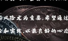 tTP钱包持币挖矿风险解析