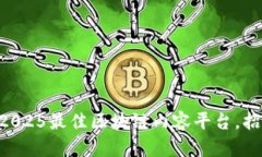 立即加入2025最佳区块链内