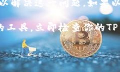 解决TP钱包中缺失ENS管理器