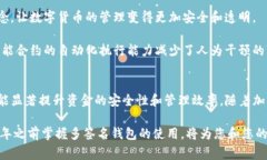 在数字资产的管理与保护