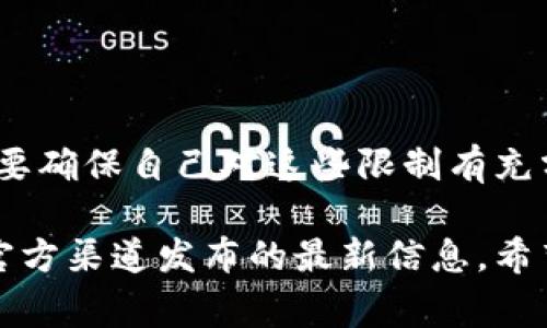 在美国，t p钱包（通常指的是TP钱包）是一个相对较新的加密货币钱包，旨在提供安全和便利的数字资产管理方式。根据我的知识库，以下是关于TP钱包在美国的可用性和相关信息。

### TP钱包在美国的下载和使用情况

1. **可用性**  
   TP钱包可以在多个平台上进行下载，包括安卓和iOS设备。然而，由于某些法律法规和政策的限制，用户在美国下载和使用TP钱包时可能会遇到一些障碍。因此，确认具体的可用性是很重要的。

2. **应用商店**  
   在安卓设备上，TP钱包可以通过Google Play商店进行下载，而iOS用户可以在App Store中寻找。不过，用户需要检查自己的地区设置，确保该应用在美国区的商店中可用。

3. **安全性**  
   当选择下载加密货币钱包时，安全性是一个重要的考量因素。TP钱包声称拥有高水平的安全保护措施，包括多重身份验证和密码保护，因此在美国用户使用时也应注重这些安全性措施。

4. **用户评价**  
   许多用户在使用TP钱包后给予了正面的评价，他们认为这款钱包操作简单、界面友好，适合新手使用。然而，也有一些用户提出了关于交易速度和费用的一些担忧。因此，建议潜在用户在下载之前先仔细阅读评论和评级。

5. **法律合规性**  
   在美国，不同州对加密货币的法规存在差异。有些州可能对特定类型的加密货币交易实施严格的监管。因此，在下载和使用TP钱包前，了解自己所在州的相关法律会十分必要。

### 如何下载TP钱包

如果您决定尝试TP钱包，可以按照以下步骤进行下载：

步骤一：选择合适的设备
确保您使用的是安卓或iOS设备。根据您的设备类型前往相应的应用商店。

步骤二：搜索TP钱包
在应用商店的搜索栏中输入“TP钱包”。如果该应用在您的地区可用，它应该出现在搜索结果中。

步骤三：下载并安装
找到TP钱包后，点击下载并按照屏幕上的指示进行安装。

步骤四：创建账户
安装完成后，打开TP钱包，按照提示创建一个新的账户。这可能包括设置密码和备份助记词。

步骤五：开始使用
一旦账户创建完成，您就可以开始使用TP钱包进行加密货币的存储和交易了。

### 结论

在美国，TP钱包的可下载性和使用情况可能会受到地区法律的影响。因此，在决定下载之前，您需要确保自己对这些限制有充分的了解。同时，考虑到安全性和用户反馈等因素，下载并使用TP钱包时要保持谨慎。

请注意，随着加密货币行业的发展，TP钱包的功能和服务可能会有所变化，因此务必关注品牌或官方渠道发布的最新信息。希望这份指南能帮助到您！