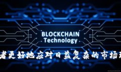   2025必看：立即掌握区块