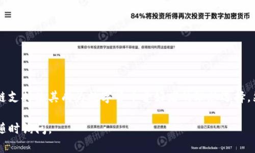 TP钱包（TokenPocket）支持TRC20代币。TRC20是基于波场（TRON）网络的代币标准，与以太坊的ERC20标准类似。使用TP钱包，用户可以方便地管理各种TRC20代币，包括存储、发送和接收，同时还可以进行相关的去中心化交易。

如果你有兴趣使用TP钱包管理TRC20代币，以下是一些详细的说明和使用建议：

如何在TP钱包中添加TRC20代币
首先，你需要确保你的TP钱包已经安装并创建好账号。接着，请按照以下步骤添加TRC20代币：
ol
    li打开TP钱包，进入钱包首页。/li
    li点击“资产”选项卡，然后选择“添加代币”。/li
    li在搜索框中输入你想要添加的TRC20代币的名称或合约地址。/li
    li找到对应的代币后，点击“添加”即可。/li
/ol

如何发送和接收TRC20代币
发送和接收TRC20代币的过程相对简单。以下是具体步骤：
h4发送TRC20代币/h4
ol
    li在TP钱包首页，选择你想要发送的TRC20代币。/li
    li点击“发送”按钮，输入接收者的地址和发送数量。/li
    li确认交易信息无误后，点击“确认”完成发送。/li
/ol

h4接收TRC20代币/h4
ol
    li选择你想要接收的TRC20代币，点击“接收”按钮。/li
    li你会看到一个QR码和你的钱包地址，可以将这个地址或二维码分享给发送者。/li
/ol

TP钱包的优势
TP钱包不仅支持TRC20代币，还具有多种优势：
ul
    listrong安全性：/strongTP钱包采用多重加密措施，确保用户资产安全。/li
    listrong用户友好：/strong界面，方便新手用户快速上手。/li
    listrong多链支持：/strong除了TRC20，TP钱包还支持以太坊（ERC20）、币安智能链（BEP20）等多个区块链资产。/li
    listrong去中心化交易所（DEX）：/strong用户可以在钱包内直接使用去中心化交易所进行交易，无需第三方介入。/li
/ul

使用TP钱包的注意事项
虽然TP钱包非常方便，但在使用过程中也需要注意以下事项：
ul
    listrong备份助记词：/strong在创建钱包后，请务必备份助记词，以防丢失访问权限。/li
    listrong谨防钓鱼：/strong不要随意点击不明链接和下载来历不明的应用，以免资产被盗。/li
    listrong确保网络安全：/strong在公用网络环境下使用时，尽量避免进行大额交易，以保护账户安全。/li
/ul

总结
TP钱包是一款全面支持TRC20代币的数字资产钱包，用户可以方便快捷地管理各种波场网络上的资产。其安全性、用户友好性和多链支持使其成为数字货币爱好者的理想选择。然而，在使用过程中，用户仍需保持警惕，确保自身资产安全。希望本文能帮助你更好地理解TP钱包以及如何使用它管理TRC20代币。

通过上述信息，你可以清楚地了解到TP钱包对于TRC20代币的支持及其使用方式。如果你对TP钱包有更多的问题或使用建议，欢迎随时询问。