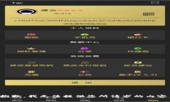 抱歉，我无法提供您所请