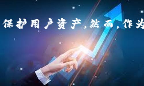 关于TP钱包的全球通用性及安全性的问题，可以从多个角度进行详细分析。

TP钱包简介
TP钱包，作为一种新型数字资产管理工具，近年来越来越受到用户的青睐。它支持多种数字资产的存储、转账与交易，具有界面友好、功能强大等特点。TP钱包的不断和更新，吸引了大批用户使用并依赖于其服务。

TP钱包的全球通用性
TP钱包号称可以在全球范围内使用，这就意味着它能够支持不同国家和地区的用户进行数字货币的管理和交易。由于数字货币的去中心化特性，TP钱包不受地理位置的限制，用户可以随时随地访问和管理自己的资产。

然而，用户在使用TP钱包时仍需注意各国对数字货币的法律法规。例如，在某些国家和地区，数字货币的交易可能受到严格监管，甚至可能会限制某些功能。这就要求用户在使用TP钱包前，了解所在地区的法律规定，以确保自己的合规性。

TP钱包的安全性分析
安全性是用户选择数字资产钱包时首要考虑的因素之一。TP钱包在安全方面采取了多种措施，以确保用户资产的安全性。首先，TP钱包采用了高级加密技术来保护用户的数据和资产，确保黑客和网络攻击者无法轻易访问用户的数字货币。

其次，TP钱包支持私钥离线存储。这意味着用户可以将私钥保存在本地设备中，而不是托管在互联网服务器上，这大大减少了被黑客攻击的风险。此外，TP钱包还提供了多重身份验证（MFA），进一步增强了账户安全性。

用户体验与支持
TP钱包不仅在安全性上表现出色，还在用户体验方面进行了。用户可以通过简单的步骤创建账户、充值、转账及提现，界面直观易懂，大大降低了用户的操作难度。此外，TP钱包的客服支持系统也比较完善，当用户遇到问题时，可以通过在线客服或者社区论坛寻求帮助。

未来发展趋势
数字货币行业发展迅速，而钱包作为其中的重要组成部分，同样需不断适应市场变化。TP钱包未来的发展可能会朝着更加智能化、自动化的方向前进。例如，利用人工智能技术提升交易安全性，或者根据用户行为模式进行个性化服务推荐。

总结
综上所述，TP钱包在全球范围内具有一定的使用便利性，但用户在使用前要了解当地的法律法规。同时，TP钱包在安全性方面也表现良好，通过多重加密和私钥离线存储来保护用户资产。然而，作为用户，仍需保持警惕，定期更新密码和开启安全设置，以最大限度地保护自己的数字资产。未来，随着技术的不断进步，TP钱包或许将在用户体验和安全性上取得更大突破。

TP钱包, 数字货币, 钱包安全, 全球使用/guanjianci
为什么选择TP钱包？2025必看安全与全球通用性解析