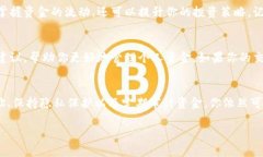 删除钱包交易记录，比如