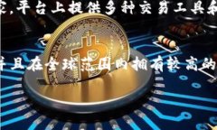 区块链交易平台是数字资