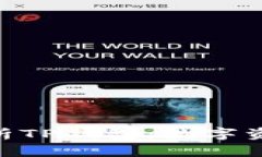 2025必看！全面解析TP钱包