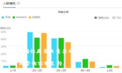 要将PIG币转移到TP钱包中，