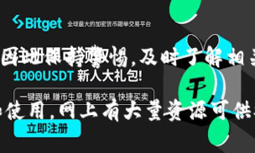 在TP钱包（Trust Wallet）上卖币或进行兑换是一个相对简单的过程。不过，在进行这一操作之前，用户需确保了解相关的加密货币市场和交易所的动态。以下是详细的操作步骤及注意事项：

1. 下载和安装TP钱包

首先，你需要确保已在手机上下载并安装TP钱包。该钱包支持多种加密货币并提供安全的存储和交易服务。你可以通过官方渠道下载，确保下载的是正版应用，以避免安全隐患。

2. 创建或导入钱包

如果你是首次使用TP钱包，需创建一个新的钱包。在这个过程中，系统会给你生成一个助记词。请务必将其妥善保管，因为它是你钱包的唯一访问凭证。如果你已经有了其他钱包的数据，也可以选择导入现有的钱包。

3. 存入加密货币

在开始卖币之前，你需要在TP钱包中存入你想要交易的加密货币。你可以通过“接收”功能获取你的钱包地址，使用其他交易所或钱包向该地址转账。确认转账已被区块链确认后，你就可以查看账户余额。

4. 选择兑换或卖币交易

在TP钱包的主界面，选择“DEX（去中心化交易所）”功能。这里你将看到可进行兑换的各种加密货币的列表。选择你想要出售的币种，然后选择对应的兑换币种（即你想要换取的币种）。

5. 设定交易参数

当你选择了待交易的币种后，系统会列出当前的市场价格以及手续费率。在这一阶段，用户可以选择交易的数量。TP钱包通常会提供实时的市场数据，因此确保了解当前的价格是非常重要的。此外，确认所选的币种能否进行交易（有些币种可能受到限制）。

6. 确认交易

在设定好所有参数后，你需要仔细检查交易信息，包括交易数量和所需支付的手续费。因为一旦确认，就无法进行撤销。如果一切信息无误，点击“确认交易”即可。

7. 交易处理

提交交易请求后，TP钱包会将交易信息广播到区块链网络。根据网络的拥堵情况，这一过程可能需要一定的时间。你可以在交易记录中查看当前交易的状态。通常交易信息被确认后，你就会收到新的币种。

8. 交易后管理

交易完成后，新的币种将会在你的TP钱包中显示。你可以选择将其留在钱包内，或是继续进行其他的交易操作。如果计划继续投资，建议定期查看市场动态，并根据自身的投资策略调整资产配置。

注意事项

最后，需要注意的是，进行加密货币交易需要对市场有一定的了解，特别是价格波动风险。同时，TP钱包的安全性也非常重要，用户应该启用双重身份验证，并确保自己存储的助记词不被泄露。进行常规的备份也是保护资产的有效方式。

总结

在TP钱包上卖币或进行兑换虽然有一定的过程，但只要按照上述步骤进行，就能够顺利完成交易。市场变化无常，因此保持警惕，及时了解相关信息是成功交易的关键。同时，始终保持对自己投资的冷静与理智，理性判断，避免因市场波动而影响决策。

通过以上步骤，用户可以轻松地在TP钱包上进行卖币和兑换操作。如果你希望深入了解更多关于TP钱包的功能和使用，网上有大量资源可供参考，确保你能在这个快速发展的领域中保持领先地位。