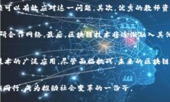 jiaoti2025必看：高校区块链