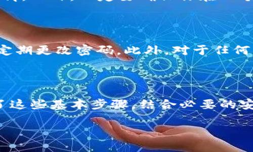 了解t p钱包中的HT交易

在数字货币的世界里，钱包的选择至关重要，而t p钱包因其用户友好和安全性受到许多投资者的欢迎。HT（Huobi Token）作为火币交易所的原生代币，其交易也引起了广泛关注。如果你想了解如何在t p钱包上进行HT交易，本文将为你提供详尽的指导。

什么是t p钱包？

t p钱包是一款集多种功能于一体的数字货币钱包，支持多种主流加密货币的存储和交易。其用户界面简单易用，非常适合新手和有经验的投资者。同时，t p钱包还具备一些高级功能，如去中心化交易所的接入和代币交换等，这使得用户在管理数字资产时更加灵活。

HT代币的介绍

HT是火币交易所发行的代币，在交易所内部有着多种用途，包括交易手续费折扣、参与平台投票和获得平台特殊福利等。随着火币平台的发展，HT的市场价值和需求也在不断增加，因此进行HT交易是许多投资者的重要考虑。

如何在t p钱包上交易HT？

在t p钱包上进行HT的交易，首先需要进行一些准备工作。以下是详细的步骤：

h41. 下载并安装t p钱包/h4

首先，你需要在智能手机的应用商店中搜索并下载t p钱包。安装完成后，按照提示进行注册，确保你的账户信息安全，并记住你的密码和助记词，因为这些是恢复钱包的关键。

h42. 添加HT到钱包中/h4

打开你的t p钱包，点击“添加代币”选项，然后在搜索栏中输入“HT”。找到Huobi Token后，点击添加，这样HT就会显示在你的资产列表中。

h43. 购买HT/h4

如果你还没有HT，可以通过法币直接购买，或者利用其他数字货币交易，比如BTC、ETH等。选择你的支付方式，按照提示进行支付，购买完成后HT会自动增加到你的钱包资产中。

h44. 进行HT交易/h4

在你的钱包中，选择HT资产，点击“交易”按钮。此时会出现多个交易选项，例如“出售HT”或“转换为其他币种”。选择合适的交易方式，并根据市场价格设置交易数量。

h45. 确认并完成交易/h4

在填写完交易信息后，仔细核对所有细节，确保无误后点击确认。交易完成后，你将收到相应的通知，可以在交易记录中查看交易情况。虽然这一步看似简单，但确保信息准确是非常重要的，避免不必要的损失。

交易中的注意事项

在进行HT交易时，有几个注意事项需要牢记。首先，市场波动可能会对HT的价格产生影响，因此在交易时要留意实时行情。此外，一定要确保你在一个安全的网络环境中进行交易，避免在公共网络上进行重要的投资操作。

安全性是关键

在数字货币市场，不乏安全风险，因此在使用t p钱包时，维护账户安全尤为重要。强烈建议用户启用双重身份验证，并定期更改密码。此外，对于任何来自于不明来源的链接或信息都要保持警惕，尽量保持钱包的安全性。

总结

在t p钱包中进行HT的交易相对简单，但在这个过程中，你需要时刻关注市场变化，确保所有操作准确无误。只要掌握了这些基本步骤，结合必要的安全措施，你就能顺利地在t p钱包中进行HT的交易，享受数字货币带来的便利和机会。

投资数字货币需要理性对待，不盲目跟风，规划好自己的投资策略，才能在这个市场中找到更多的机遇。