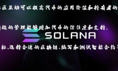 发行自己的代币是一项涉