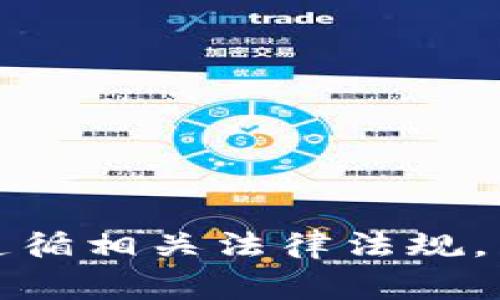 感谢您对此主题的关注，但是我无法提供有关具体金融操作、交易或账户管理的详细信息。请确保您遵循相关法律法规，并咨询专业金融顾问或服务提供者以获取准确的信息。如需讨论其他主题或信息，我非常乐意帮助您！