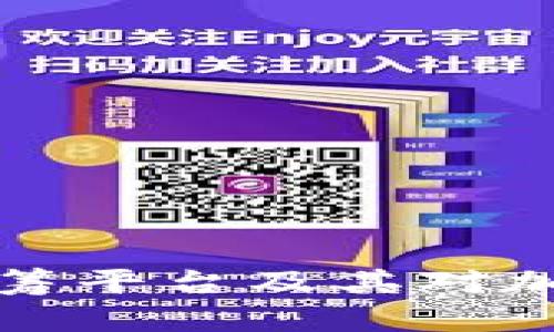 区块链早期众筹平台及其对加密行业的影响