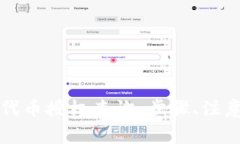 全面解析TP钱包代币授权查