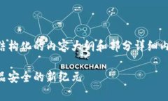 由于字数限制，我将为您