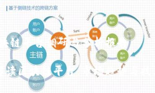 # 区块链平台调研与分析报告

全面解读区块链平台：市场趋势与技术分析