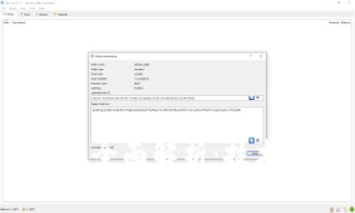 BEA区块链平台的全面解析：技术、应用及未来前景
