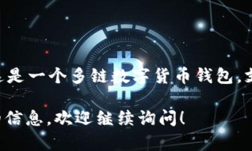 TP钱包的全名是“TokenPocket”。这是一个多链数字货币钱包，支持多个区块链资产的管理和交易。

如果你有其他问题或需要更详细的信息，欢迎继续询问！