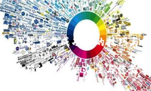 Title: 提升TP钱包交易成功率的技巧与常见问题解析

TP钱包交易等待确认的解决办法与经验分享