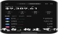 云象区块链服务平台：构