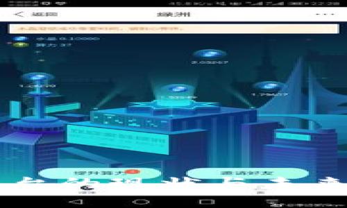 : 区块链中心化平台的现状与未来：开发、应用与挑战