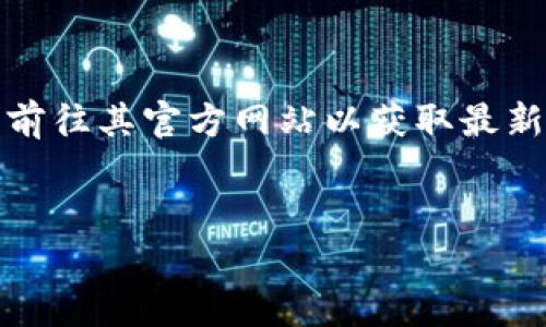 提示：由于关于特定钱包（如TP钱包）的使用政策经常更新，建议您查看官方的最新条款与条件，或前往其官方网站以获取最新信息。我将为您提供一个内容框架和细节介绍，但请您在执行前自行验证信息的准确性和时效性。


TP钱包重新注册的可能性与操作指南